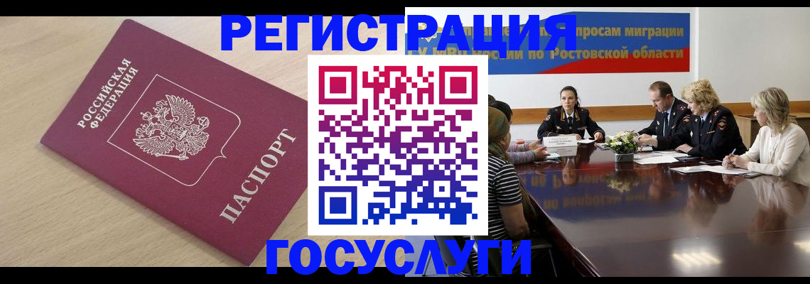 купить прописку в Обояни