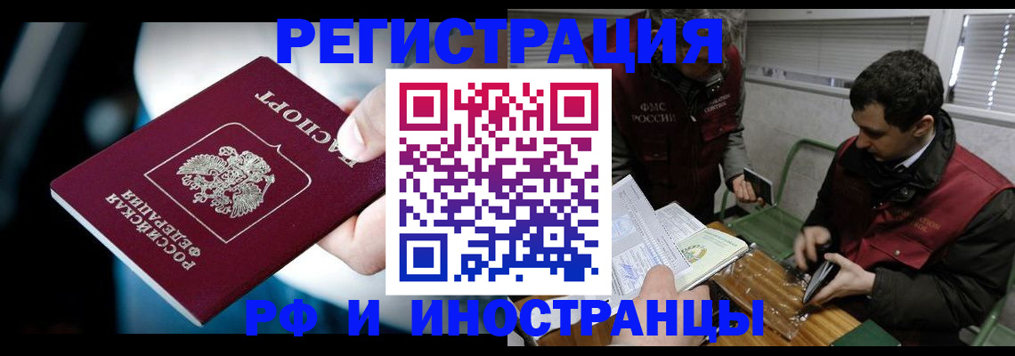 прописка ребенка в Обояни