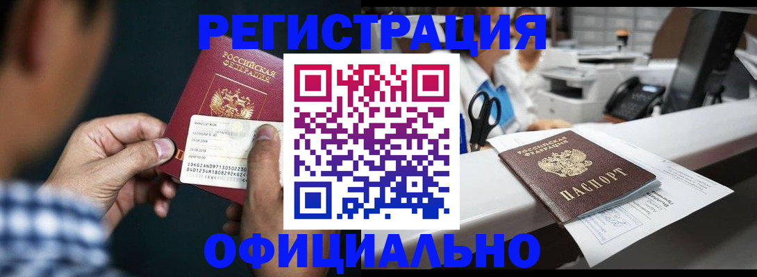 прописка гарантия в Обояни