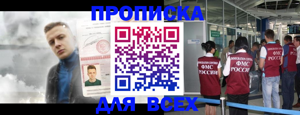 временная регистрация надежно в Обояни