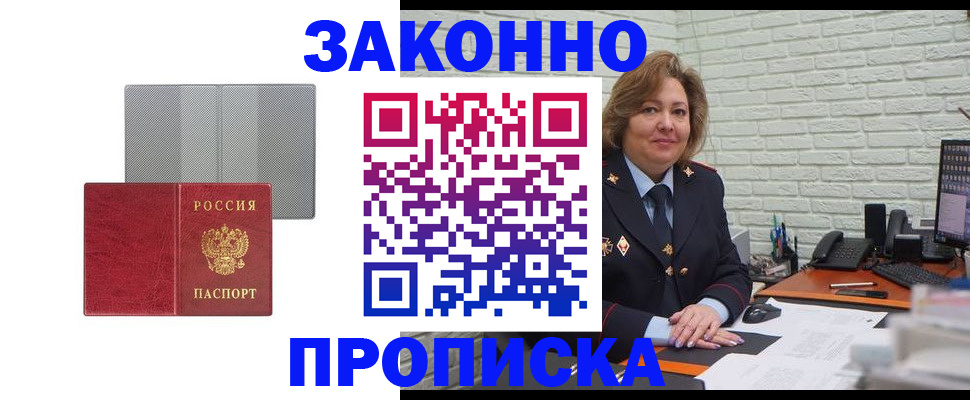 прописка гарантия в Обояни