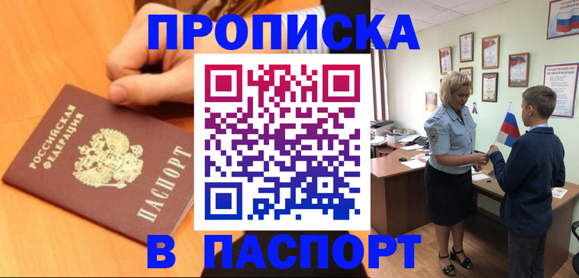 пропишу в квартире в Обояни