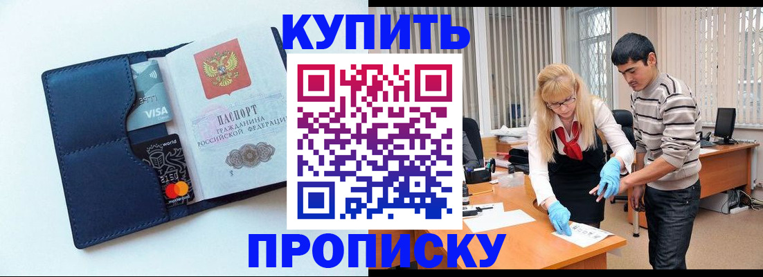 временная регистрация в квартире в Обояни